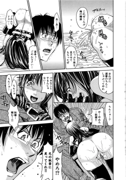 Page 203 of Saint Kangoku Gakuen 2