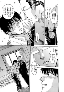 Page 23 of Saint Kangoku Gakuen 2