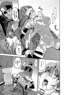 Page 27 of Saint Kangoku Gakuen 2