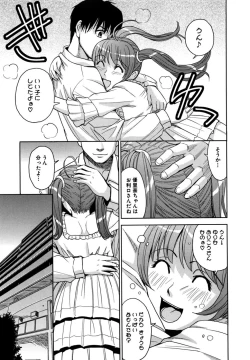 Page 75 of Saint Kangoku Gakuen 2