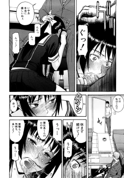 Page 115 of Itazura Senyou Hanahira Seitokaichou