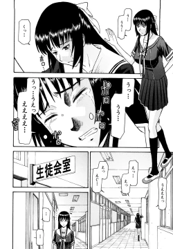 Page 131 of Itazura Senyou Hanahira Seitokaichou