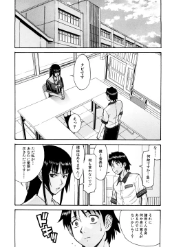 Page 136 of Itazura Senyou Hanahira Seitokaichou
