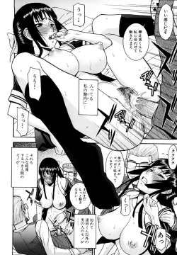 Page 149 of Itazura Senyou Hanahira Seitokaichou