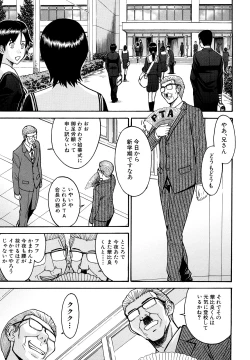 Page 183 of Itazura Senyou Hanahira Seitokaichou