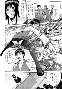 Page 189 of Itazura Senyou Hanahira Seitokaichou