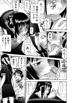 Page 43 of Itazura Senyou Hanahira Seitokaichou