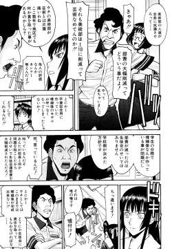 Page 61 of Itazura Senyou Hanahira Seitokaichou