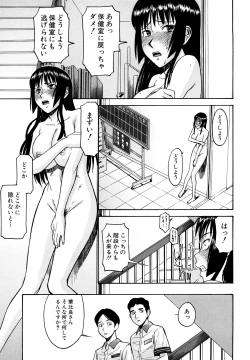 Page 89 of Itazura Senyou Hanahira Seitokaichou