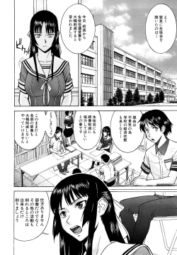 Page 8 of Itazura Senyou Hanahira Seitokaichou