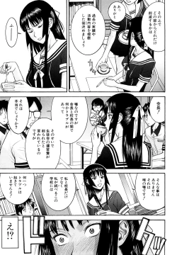 Page 9 of Itazura Senyou Hanahira Seitokaichou
