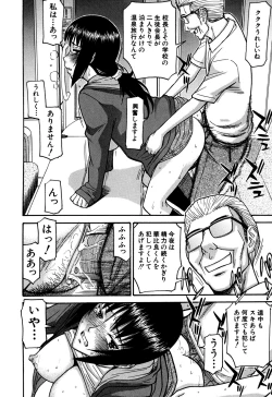 Page 197 of Camellia