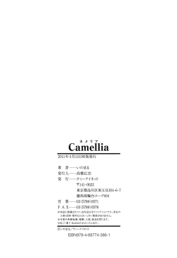 Page 222 of Camellia