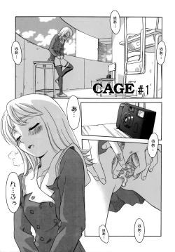 Page 9 of Cage