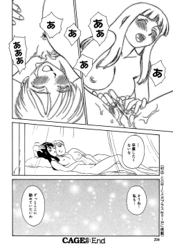 Page 204 of Cage 2