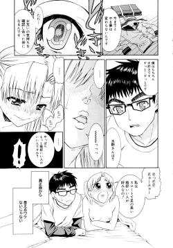 Page 101 of Yanagidasan