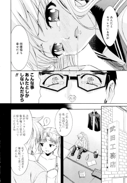 Page 110 of Yanagidasan