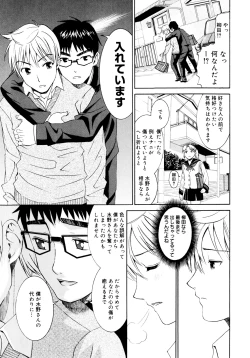 Page 121 of Yanagidasan