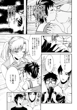 Page 191 of Yanagidasan