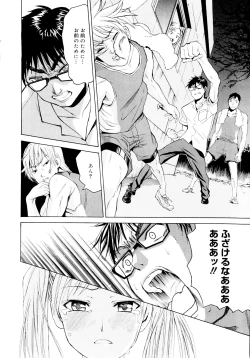 Page 20 of Yanagidasan