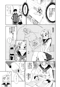 Page 69 of Yanagidasan