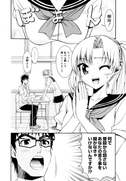 Page 6 of Yanagidasan