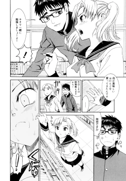 Page 70 of Yanagidasan