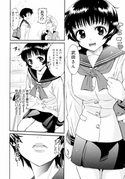 Page 111 of Yanagidasan 2
