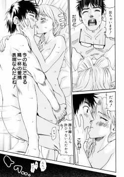 Page 144 of Yanagidasan 2