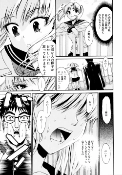 Page 15 of Yanagidasan 2