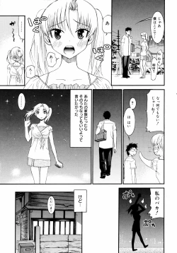 Page 166 of Yanagidasan 2