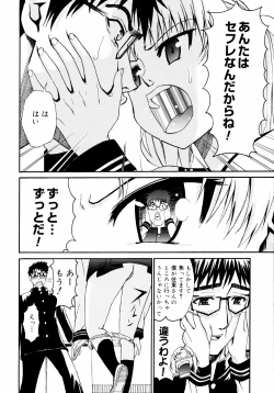 Page 16 of Yanagidasan 2