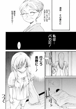Page 189 of Yanagidasan 2