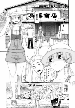 Page 190 of Yanagidasan 2