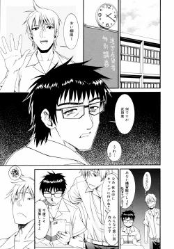Page 192 of Yanagidasan 2