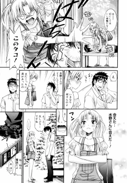 Page 198 of Yanagidasan 2