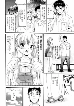 Page 199 of Yanagidasan 2