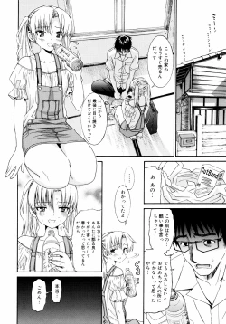 Page 200 of Yanagidasan 2