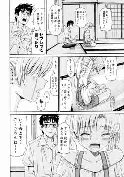 Page 201 of Yanagidasan 2