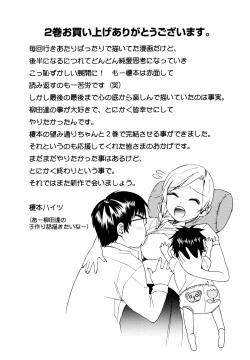 Page 227 of Yanagidasan 2