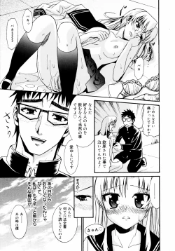 Page 27 of Yanagidasan 2