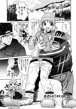 Page 29 of Yanagidasan 2