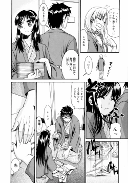 Page 32 of Yanagidasan 2