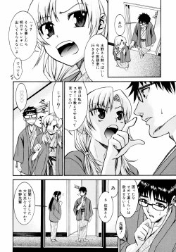 Page 46 of Yanagidasan 2
