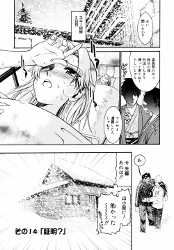 Page 49 of Yanagidasan 2