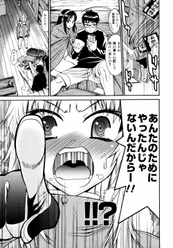 Page 59 of Yanagidasan 2