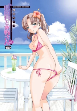 Page 5 of Yanagidasan 2