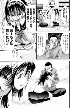 Page 77 of Yanagidasan 2