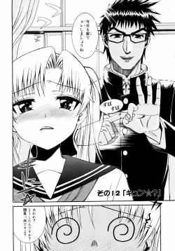 Page 8 of Yanagidasan 2