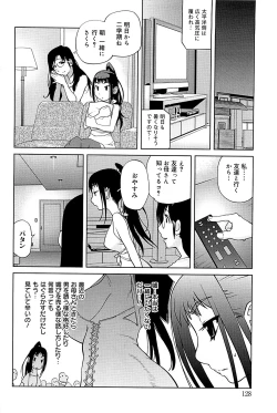 Page 125 of Kumikyoku Mitsunyuu 2 - Mammosus Vacca Narratio 2